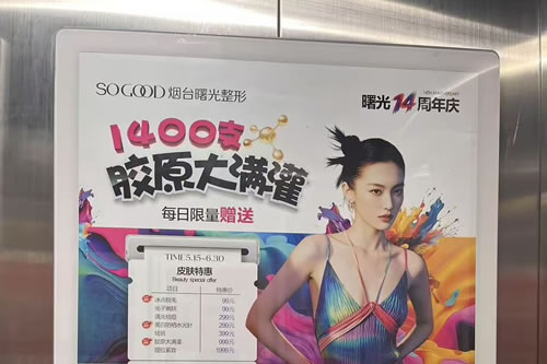 乌鲁木齐电梯广告